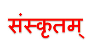 Abbildung Wort Sanskrit in Devanagari Schrift