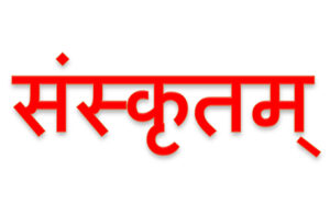Abbildung Wort Sanskrit in Devanagari Schrift